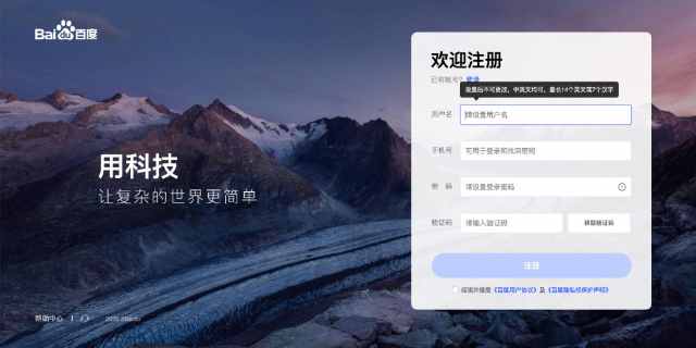 Come sottomettere un URL a Baidu Copertina